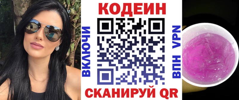 KRAKEN маркетплейс  Юхнов  мориарти состав  Кодеин Purple Drank 