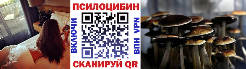 Галлюциногенные грибы Magic Shrooms  Юхнов 